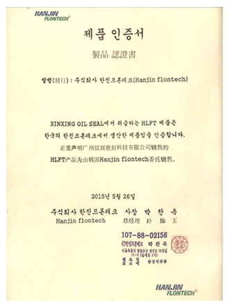 hanjin flontech certificate of authorization 